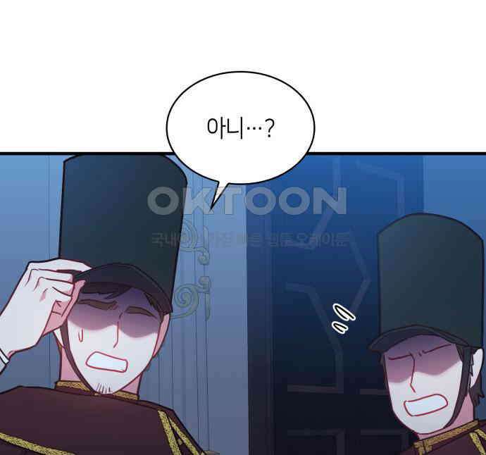 108명의 그녀들 84화 32