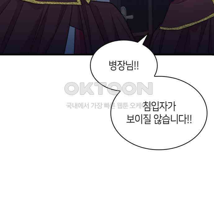 108명의 그녀들 84화 33