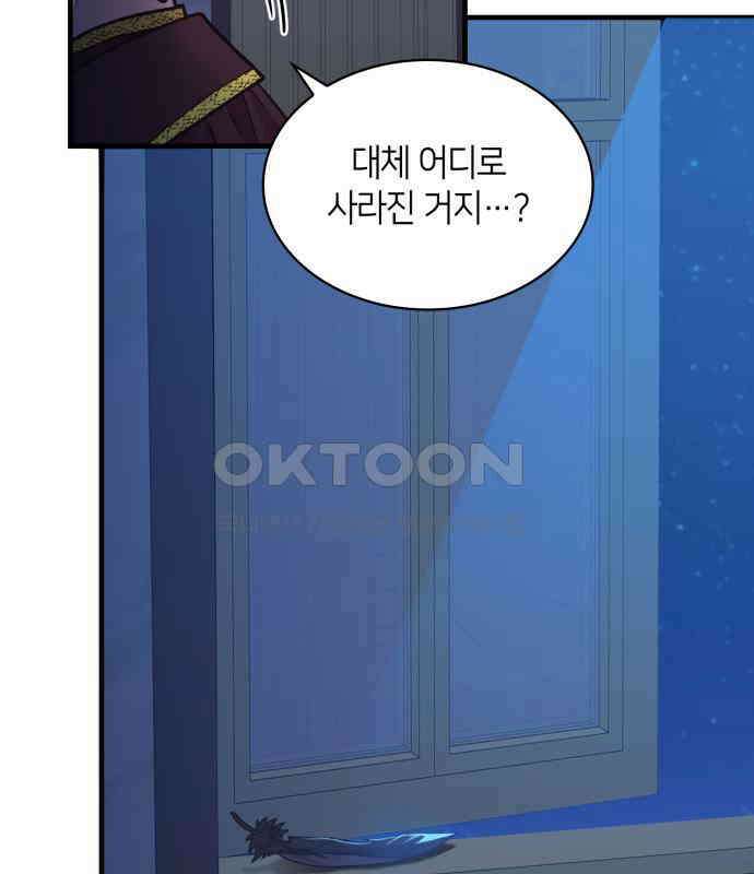 108명의 그녀들 84화 35