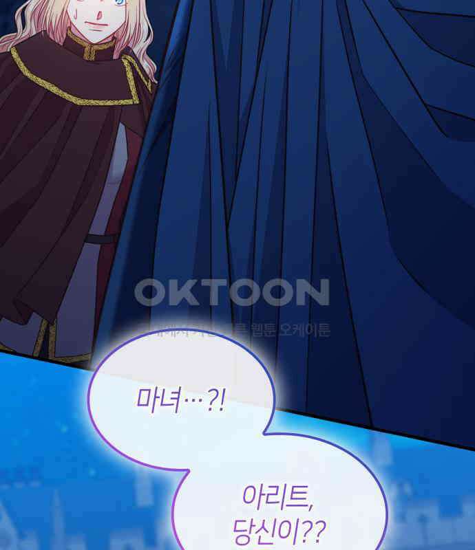 108명의 그녀들 84화 40