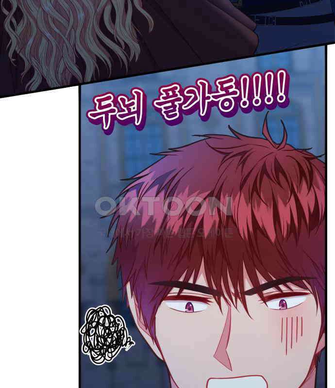 108명의 그녀들 84화 42