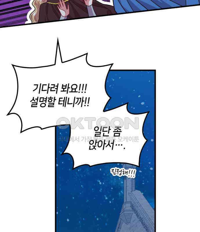108명의 그녀들 84화 45