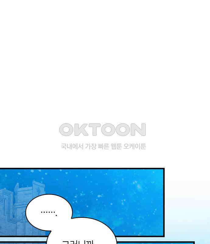 108명의 그녀들 84화 47
