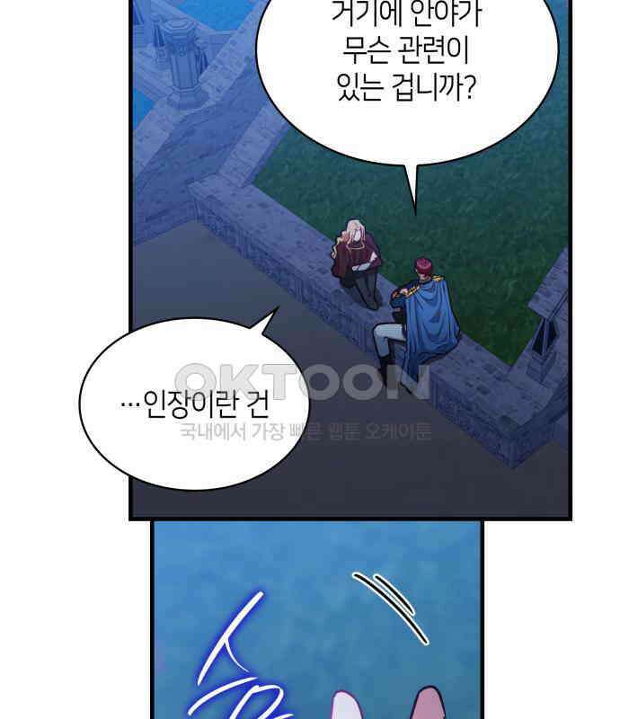 108명의 그녀들 84화 56