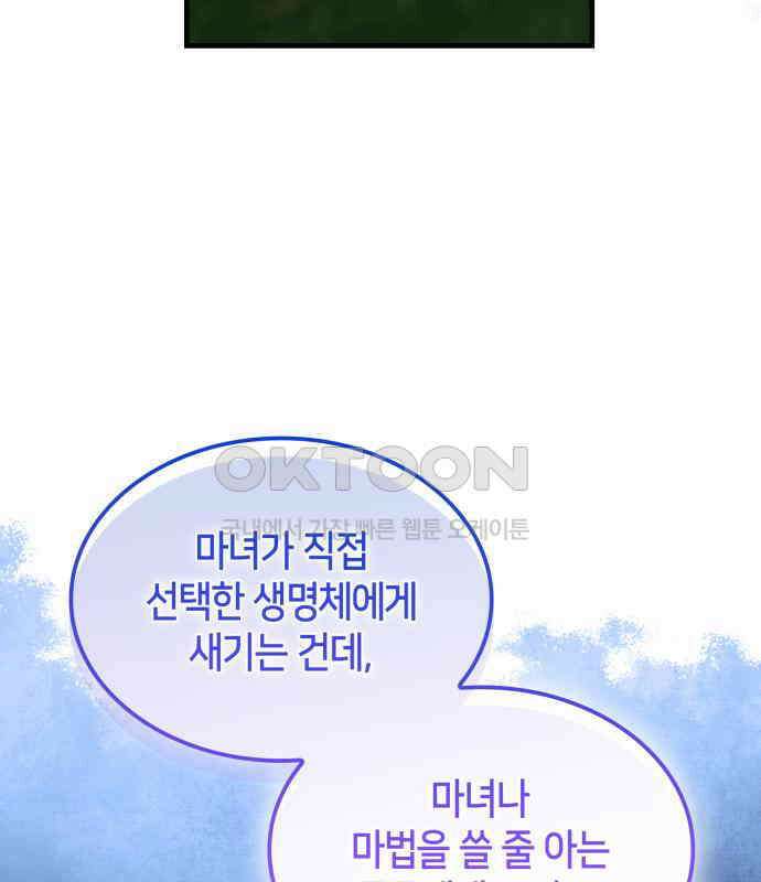 108명의 그녀들 84화 58