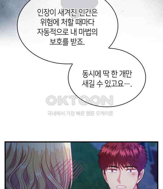 108명의 그녀들 84화 61