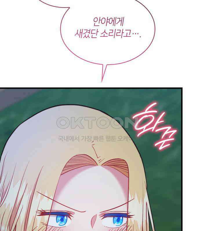108명의 그녀들 84화 63