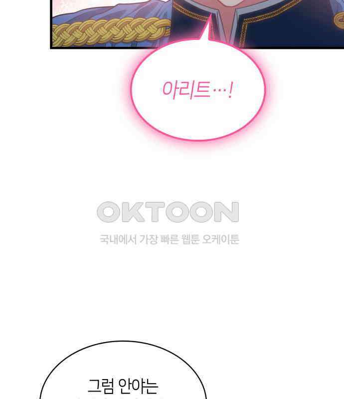 108명의 그녀들 84화 65
