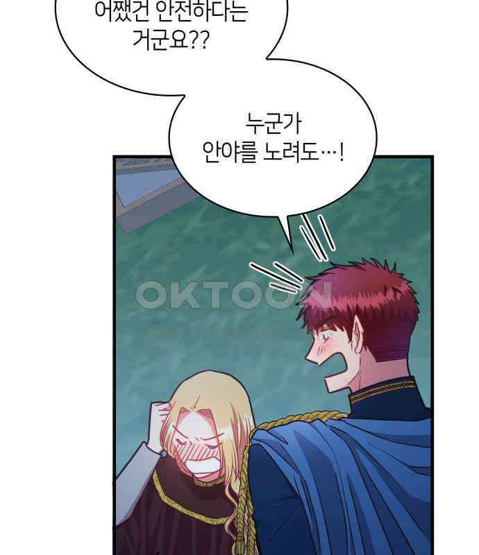 108명의 그녀들 84화 66