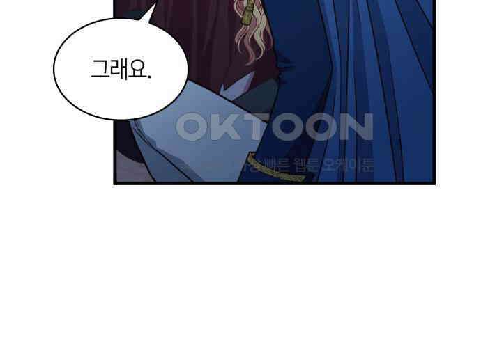 108명의 그녀들 84화 67