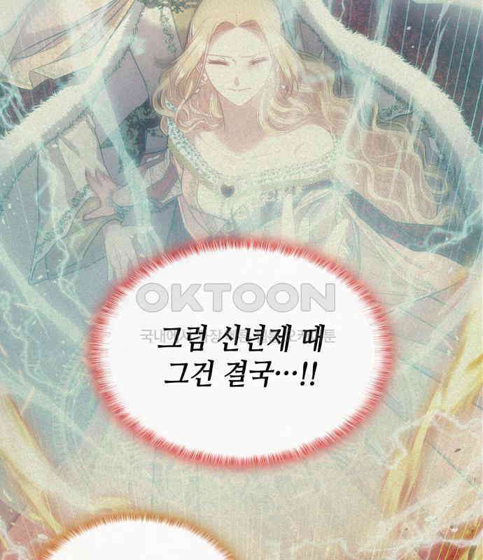 108명의 그녀들 84화 70