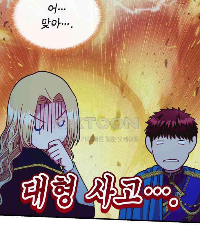 108명의 그녀들 84화 71