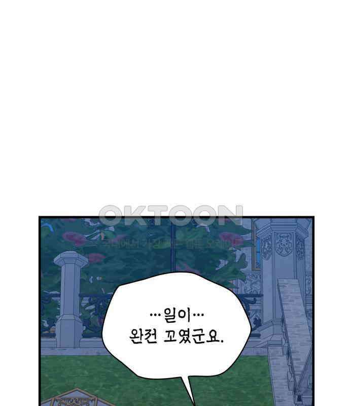 108명의 그녀들 84화 72