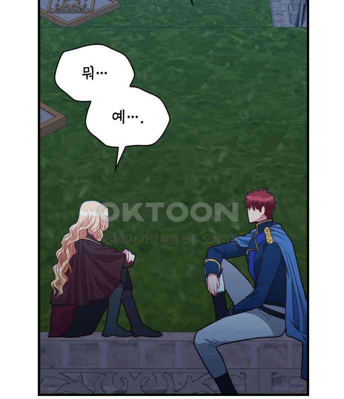 108명의 그녀들 84화 73