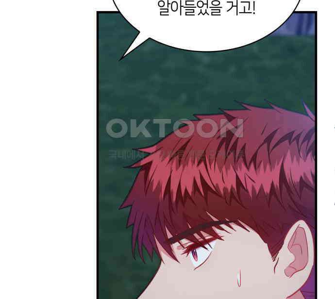 108명의 그녀들 84화 79