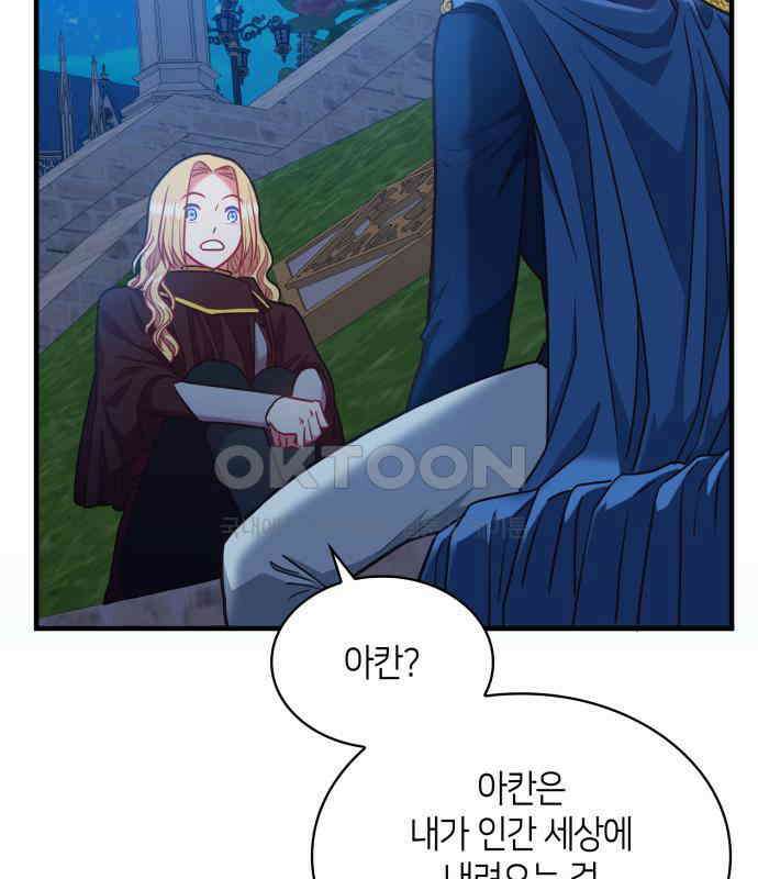 108명의 그녀들 84화 82