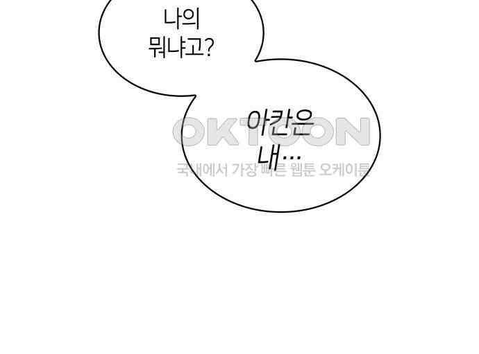 108명의 그녀들 84화 87