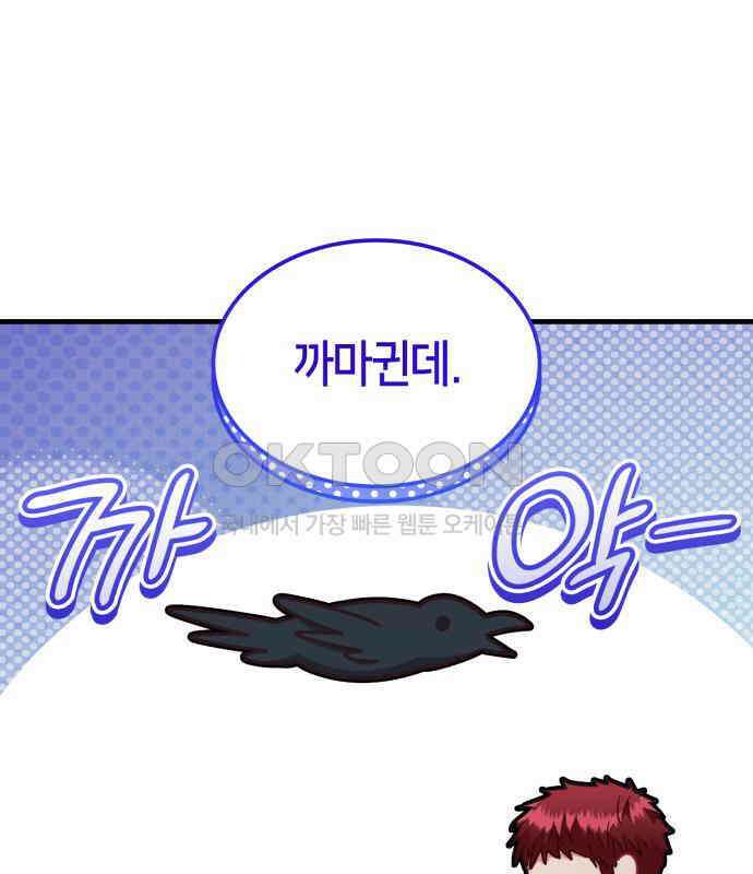 108명의 그녀들 84화 88