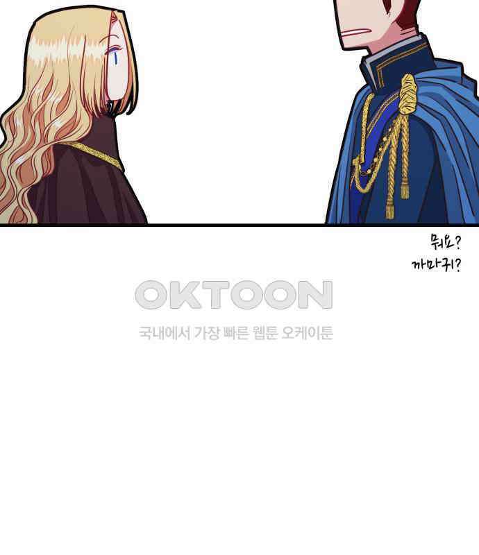 108명의 그녀들 84화 89