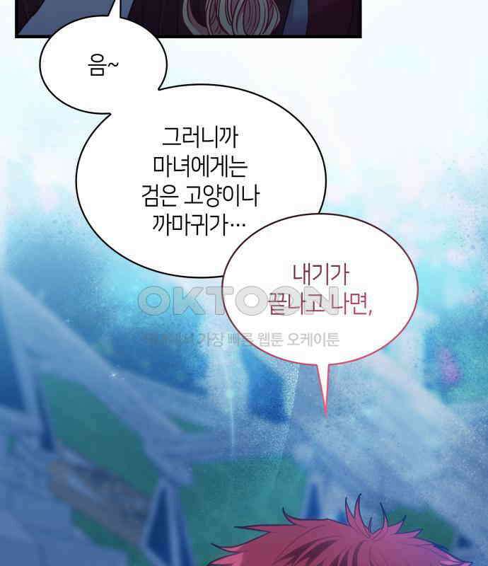 108명의 그녀들 84화 91