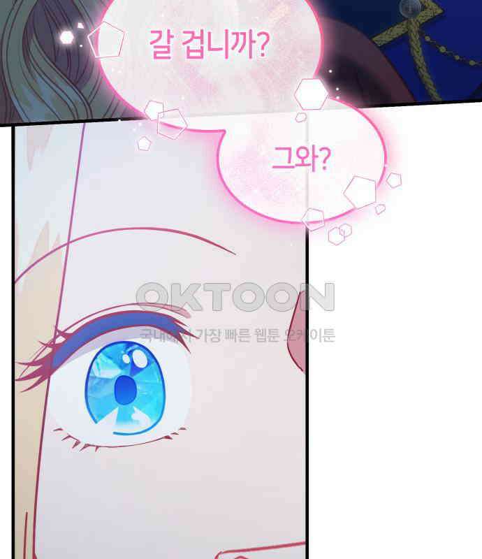 108명의 그녀들 84화 93