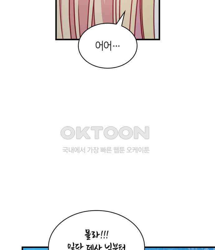 108명의 그녀들 84화 96