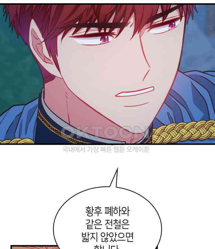 108명의 그녀들 84화 105
