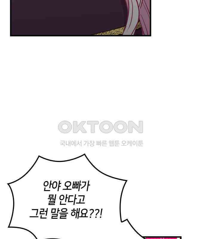 108명의 그녀들 84화 107