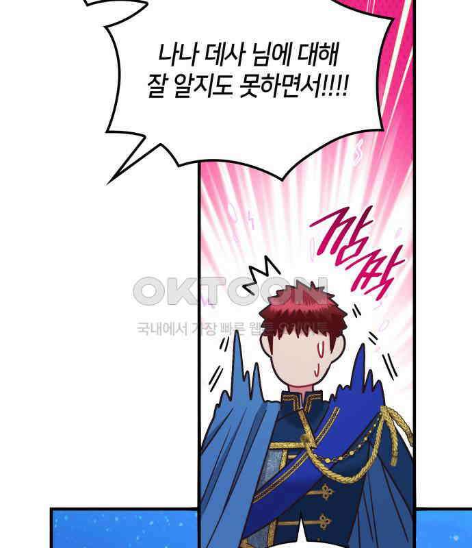 108명의 그녀들 84화 108