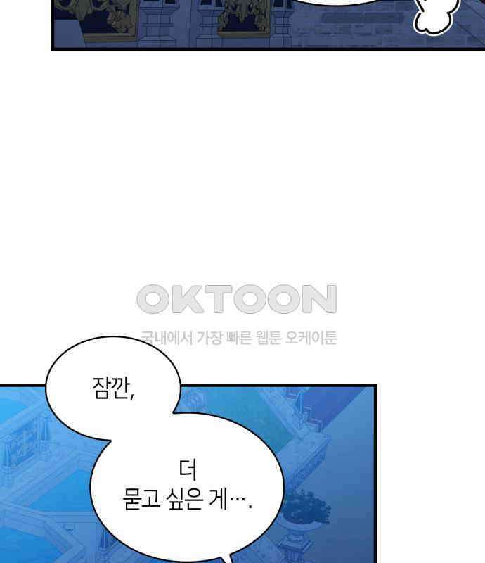 108명의 그녀들 84화 110