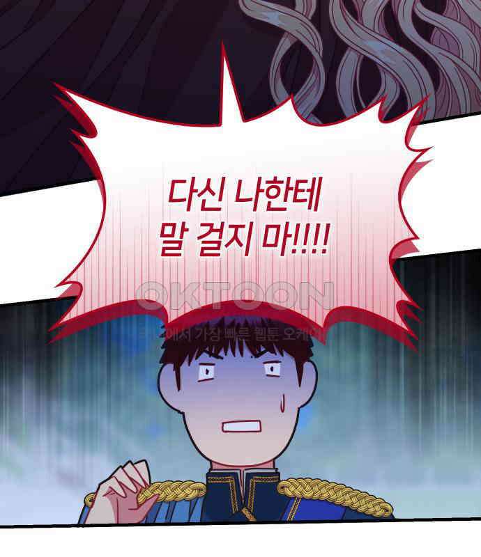 108명의 그녀들 84화 114