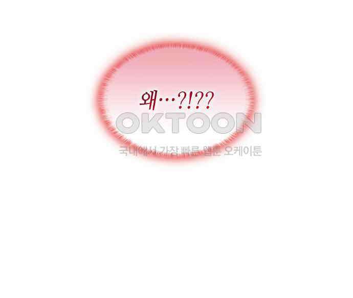 108명의 그녀들 84화 115
