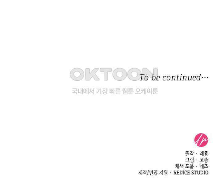 108명의 그녀들 84화 116