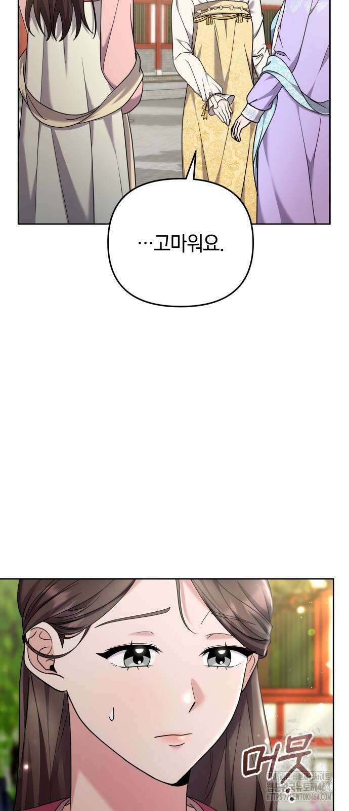 고수, 후궁으로 깨어나다 78화 행복할수록 걱정이 34