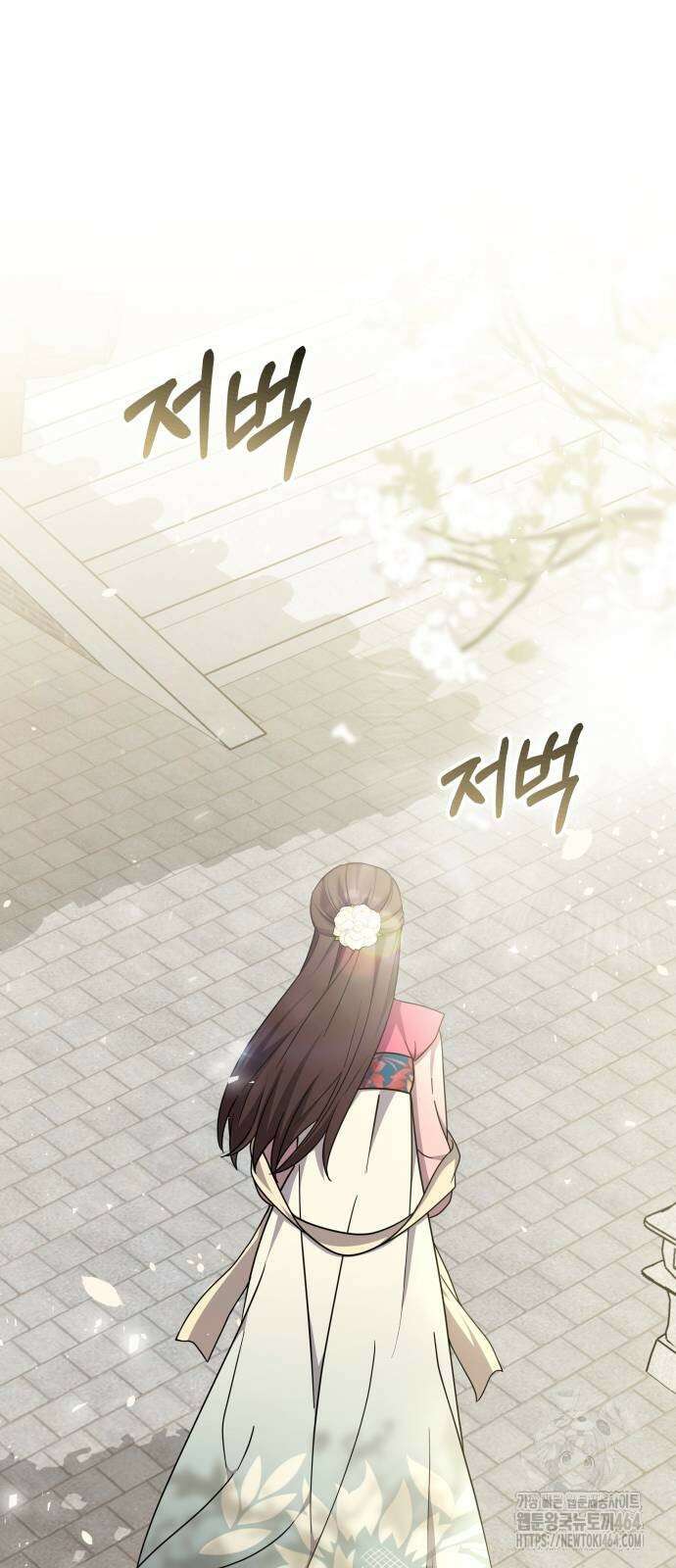 고수, 후궁으로 깨어나다 78화 행복할수록 걱정이 36