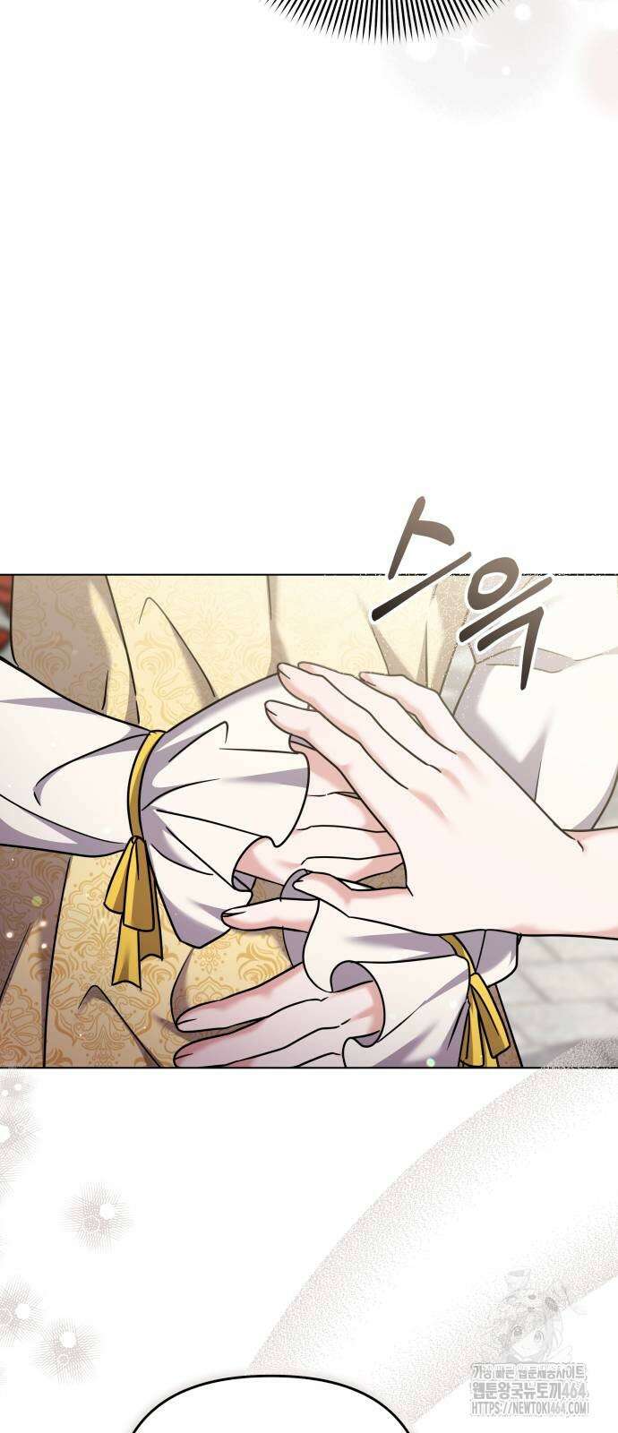 고수, 후궁으로 깨어나다 78화 행복할수록 걱정이 45