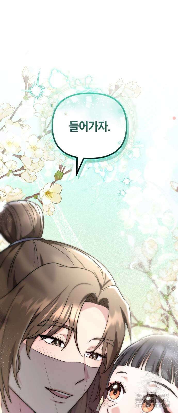 고수, 후궁으로 깨어나다 78화 행복할수록 걱정이 72