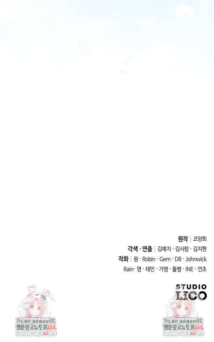 고수, 후궁으로 깨어나다 78화 행복할수록 걱정이 74