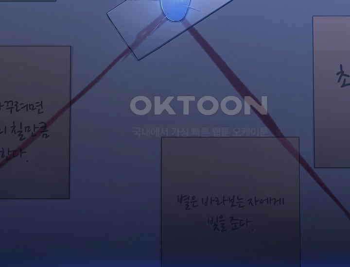 더 레이더 3화 3