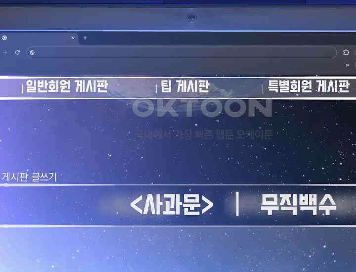 더 레이더 3화 4