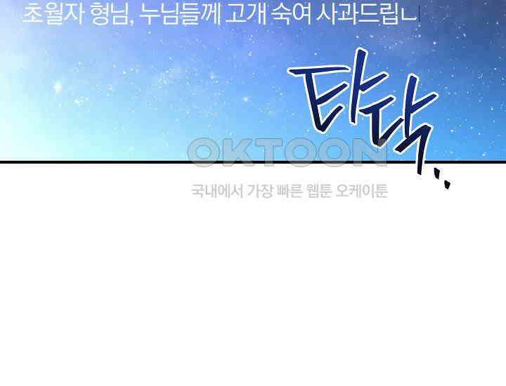 더 레이더 3화 5