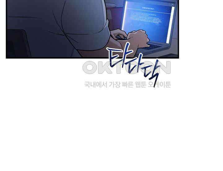 더 레이더 3화 7