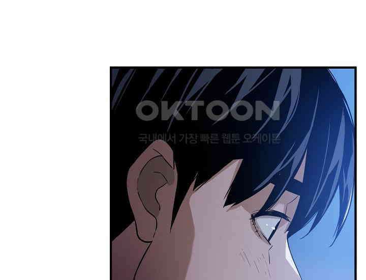 더 레이더 3화 8