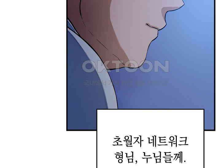 더 레이더 3화 9