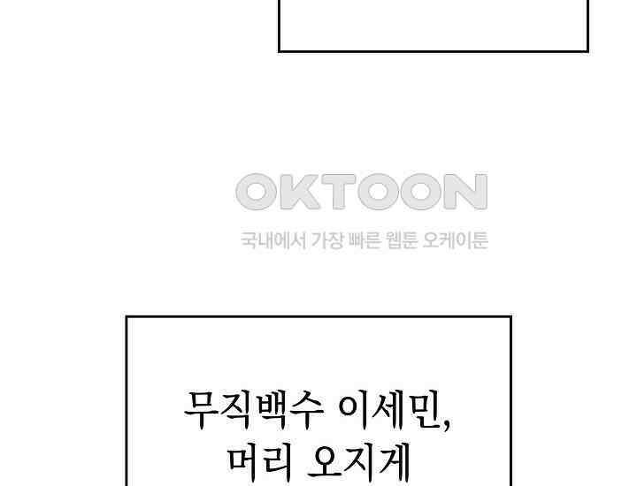 더 레이더 3화 10