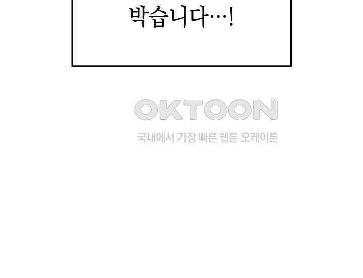 더 레이더 3화 11