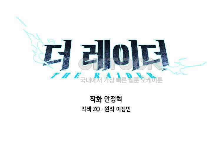 더 레이더 3화 13