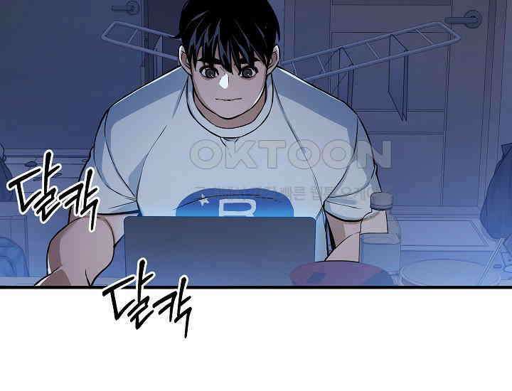 더 레이더 3화 17