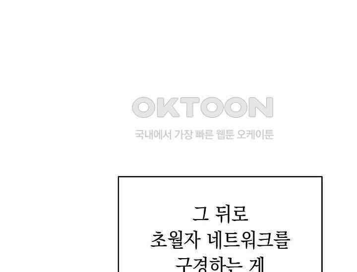 더 레이더 3화 18