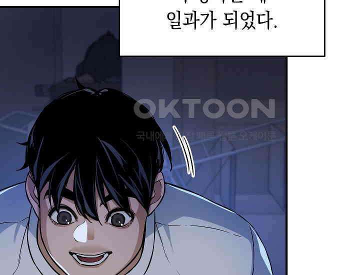 더 레이더 3화 19